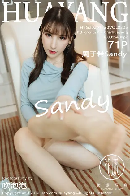 [Huayang] 2020.11.20 VOL.0325 Zhou YuxiSandy#[72P]-1