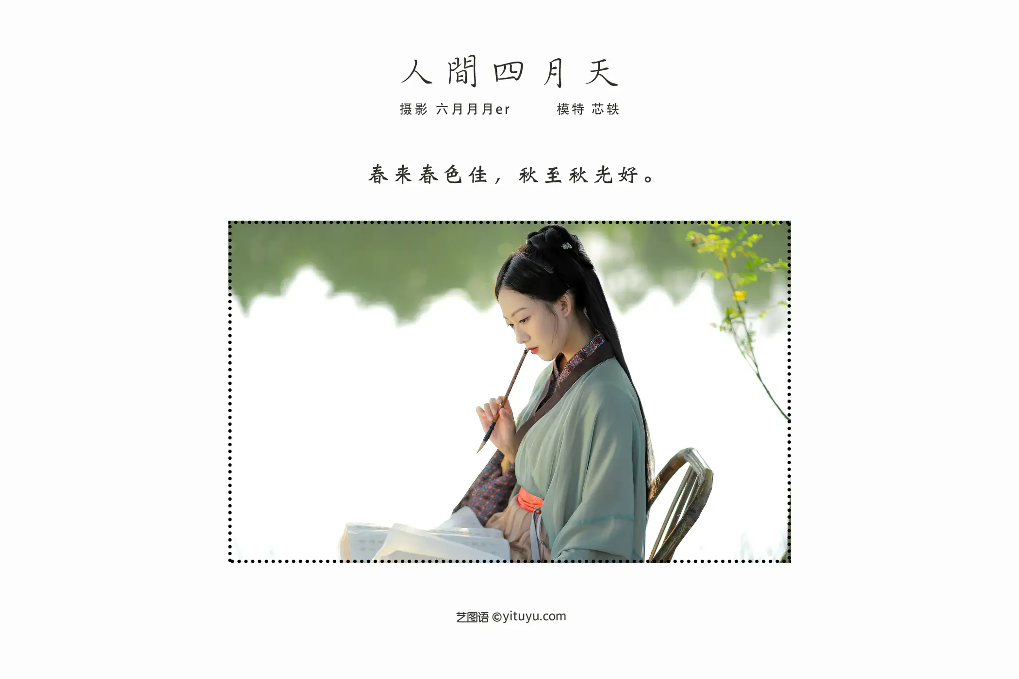 [YITUYU] 2022.02.01 Vol.735 – April Day in the World Xin Yi#[24P]-2